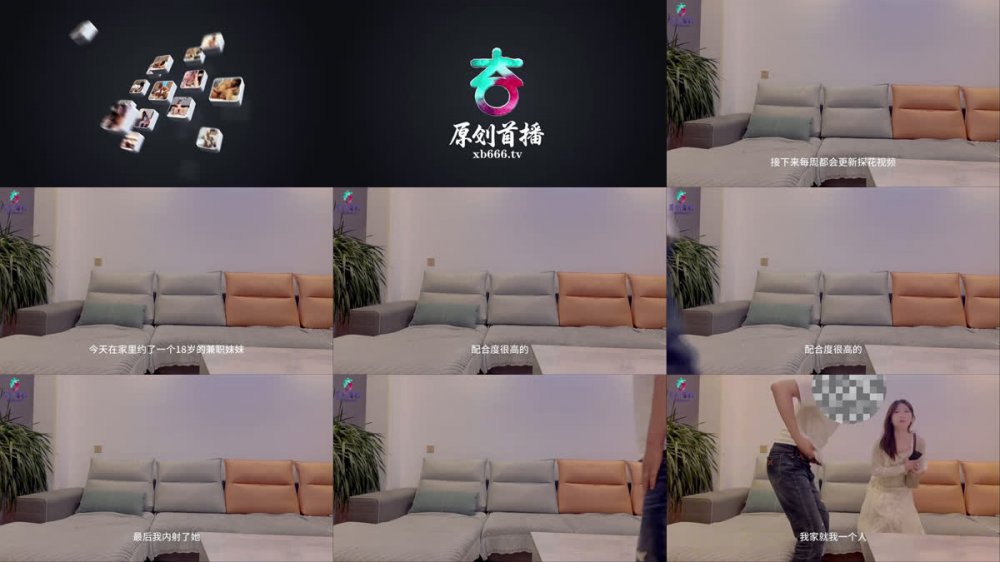 【杏吧痞子】今天在家裡約了一個18歲的兼職妹妹❤️身材很好皮膚很白配合度高
