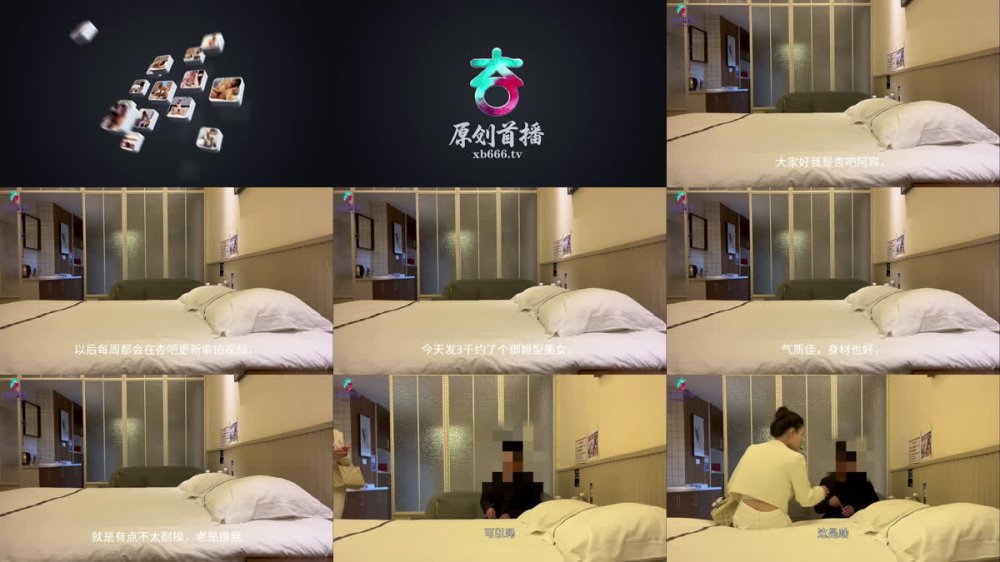 【杏吧阿賓】今天花三千約了個禦姐型網紅臉女神❤️氣質身材一流卻不太耐操