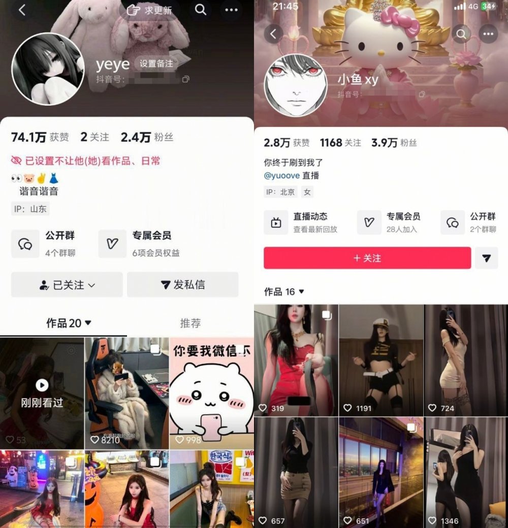 最新抖音洩密！ 高顏值精神小妹【yeye、小魚xy】定製福利，臉穴同框紫薇揉奶騷叫啪啪