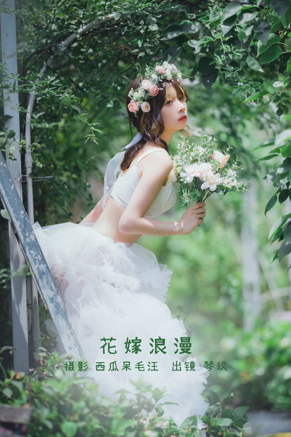 純欲少女 - 清青琴玖，花嫁浪漫[31P]