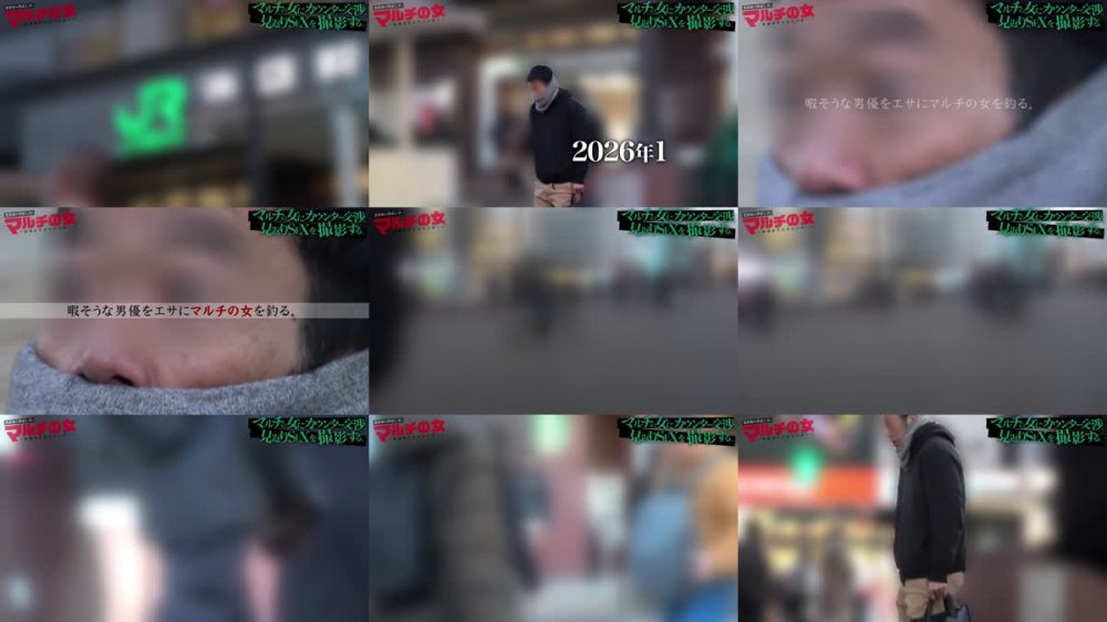 +++ [FHD] 300MIUM-1398 ついに待望の3pに成功しました。「今行動しないと一生このままだよ？」って弾けそうな爆乳で胡散臭い夢を語るマルチ女に遭遇。今行動しなきゃ一生3Pできないよな…と納得し、こっそり呼んだ知り合いも登場www「えっ？！誰？！」と戸惑うもひたすら2人の男にブチ込まれる女さんww デカチン2名による鬼のピストンイラマ祭り開催wwエロ漫画みたいなデカ乳を揺らしてイキ狂い。。 ：case.64