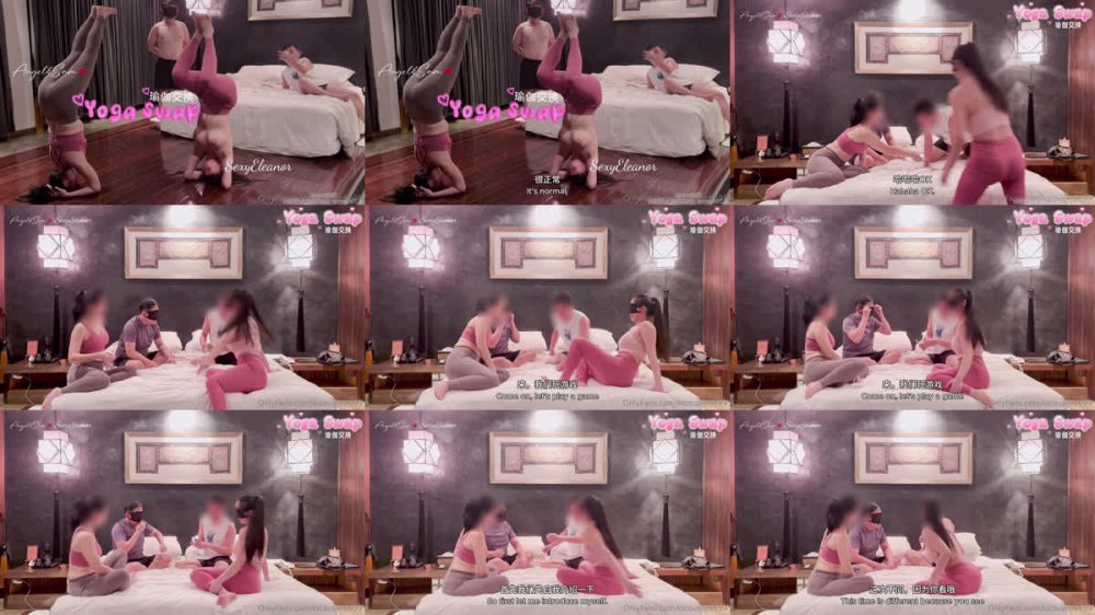 【AI增強】OnlyFans【瑜伽情侶交換】第一集瑜伽式懲罰klcouple6699（Angel&SamCouple）