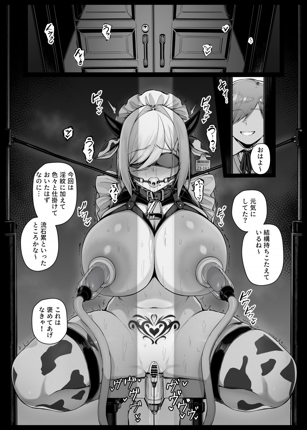 (同人誌) [りゆさ] 坊ちゃまに淫紋をつけられてじっくりと調教されるメイドさん EP9 (オリジナル)