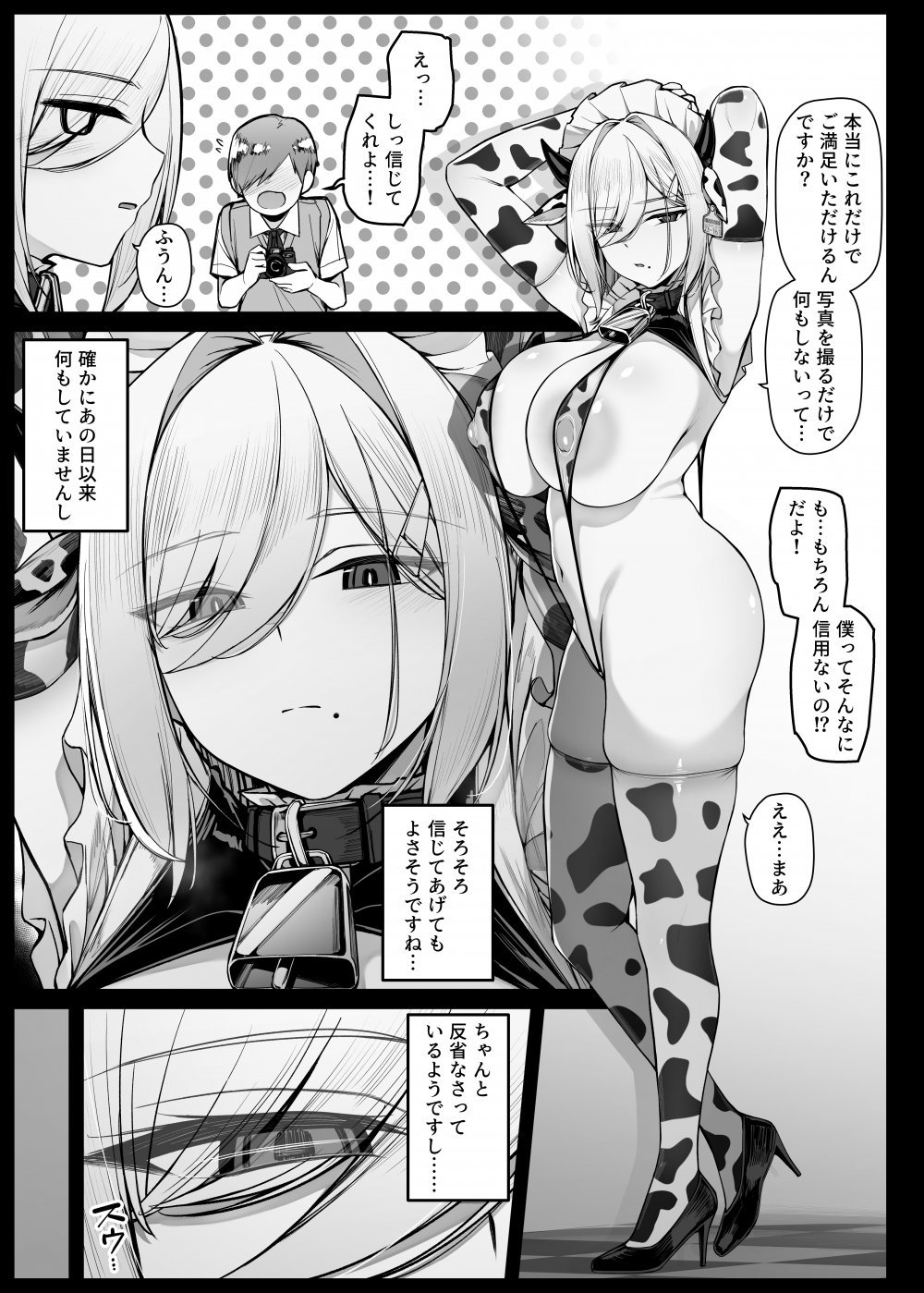 (同人誌) [りゆさ] 坊ちゃまに淫紋をつけられて毒を注入されるメイドさん EP8 (オリジナル)