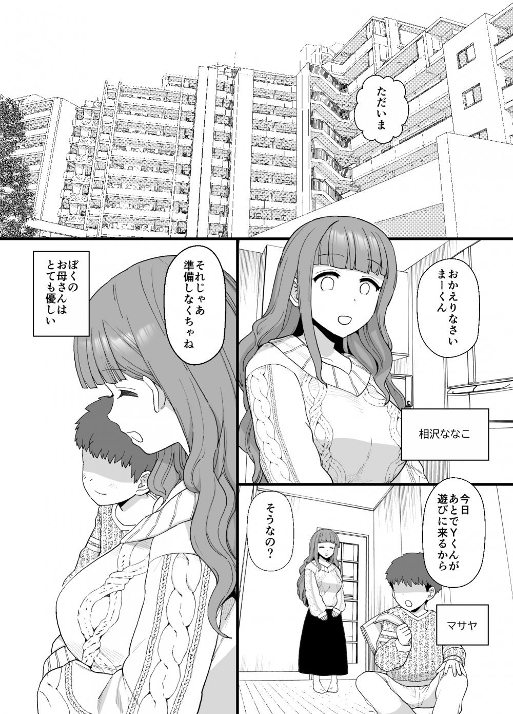 (同人誌) [も] Yくん