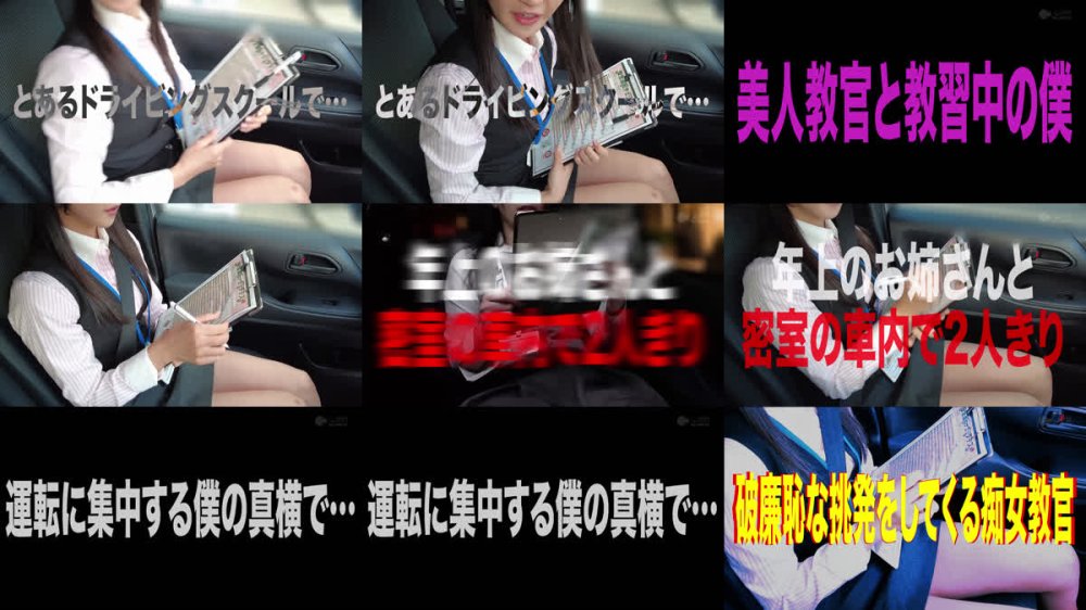 +++ [FHD] SGKI-092 美人教官見せつけ路上教習 公道アクメドライビング