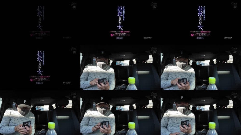+++ [FHD] DSOD-024 デリヘル送迎ドライバーに拉致られた女。こってり加齢きもジジイの濃厚オチ@ポ汁を1発とは言わずに何ッ発も！子宮奥に擦り付けられ舐め堕ちアクメになりました。 根尾あかり