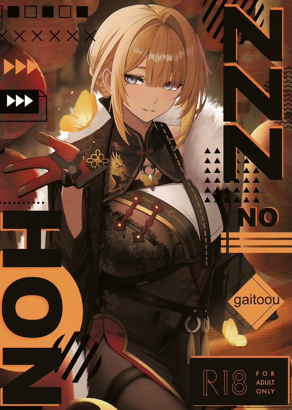(C107) [がいとうかしょ (gaitoou)] ZZZ no HON (ゼンレスゾーンゼロ)