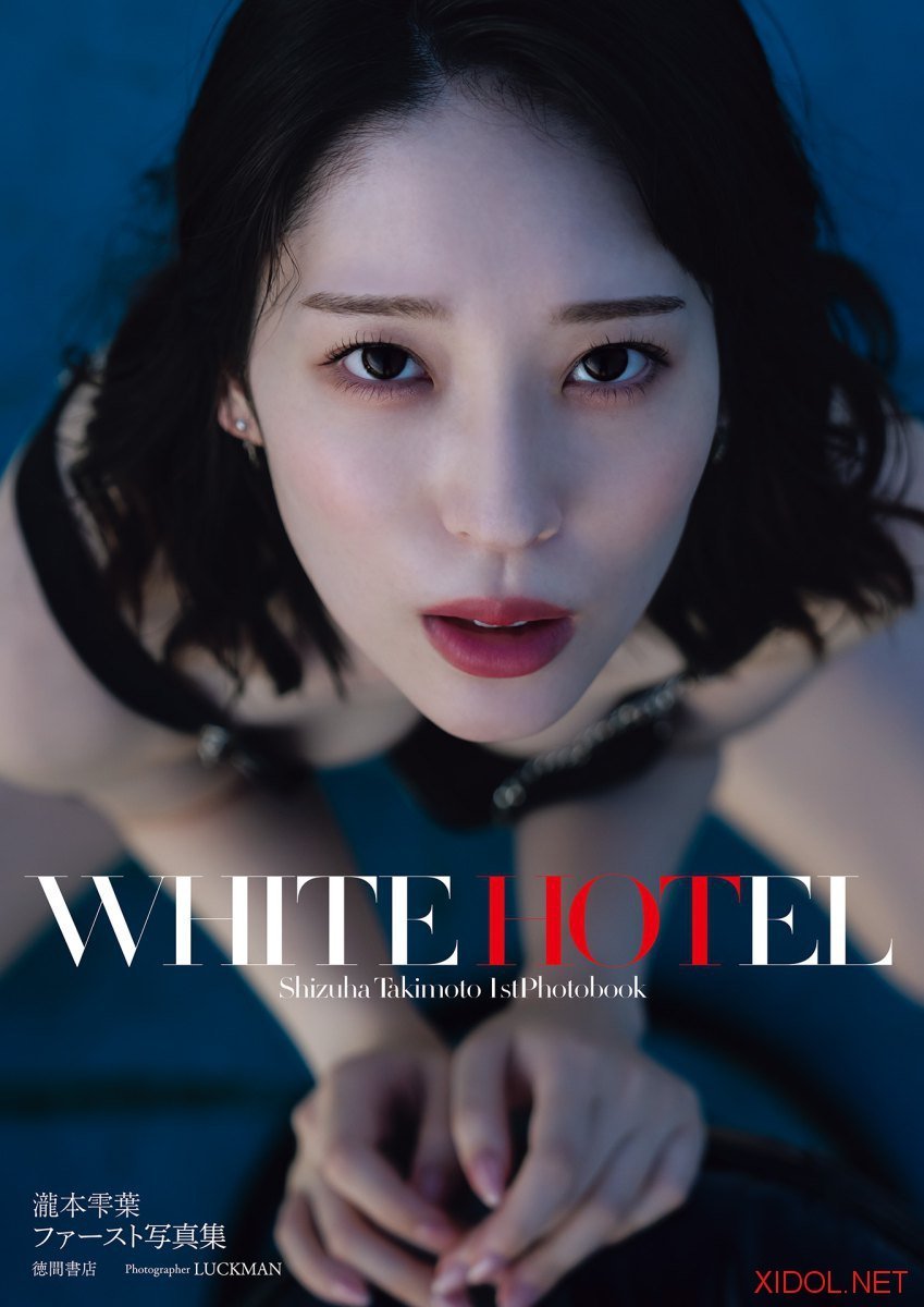 [Photobook] 瀧本雫葉ファースト写真集 WHITE HOTEL