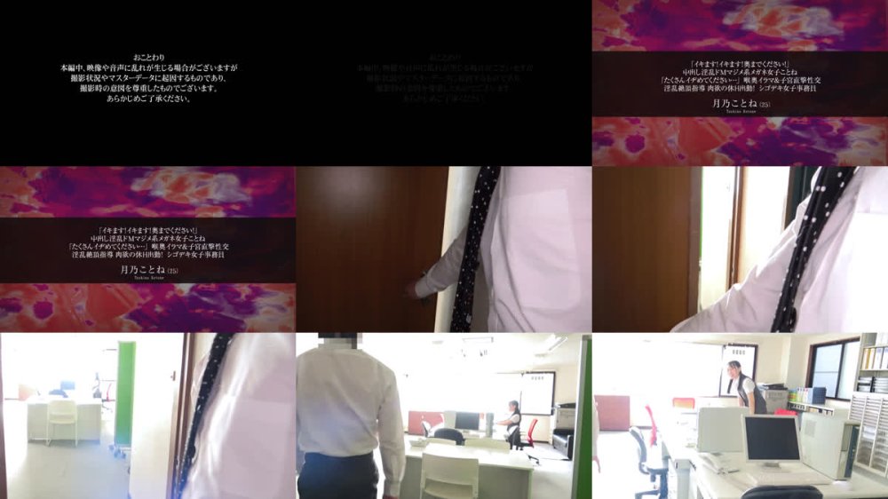 +++ [FHD] APAK-332 「イキます！イキます！奥までください！」中出し淫乱ドMマジメ系メガネ女子ことね「たくさんイヂめてください…」喉奥イラマ＆子宮直撃性交 淫乱絶頂指導 肉欲の休日出勤！シゴデキ女子事務員 月乃ことね（25）