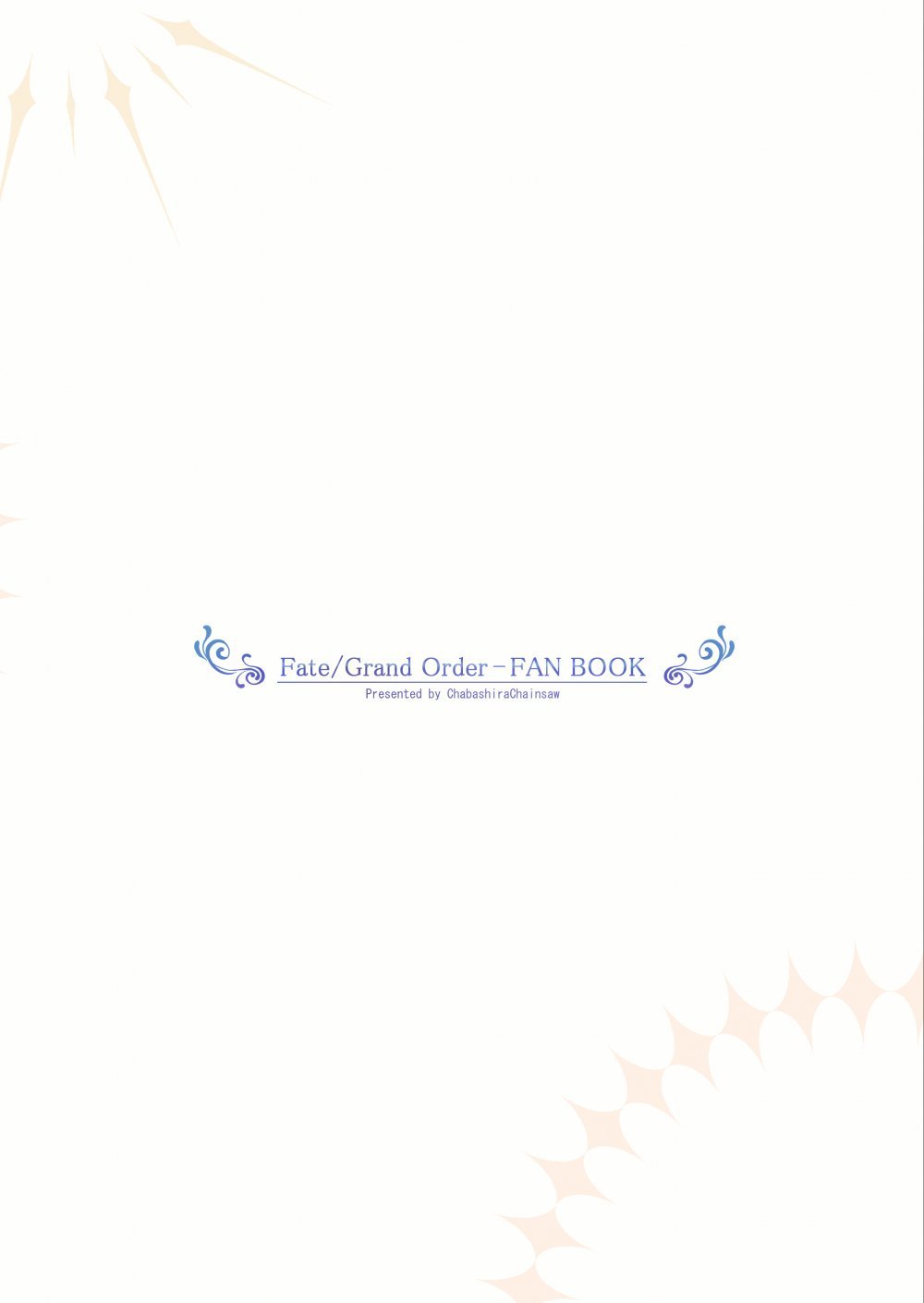 (同人誌) [チャバシラチェーンソー (茶々らん)] ジャンヌレコード Vol.1 総集編 (Fate/Grand Order) [DL版]