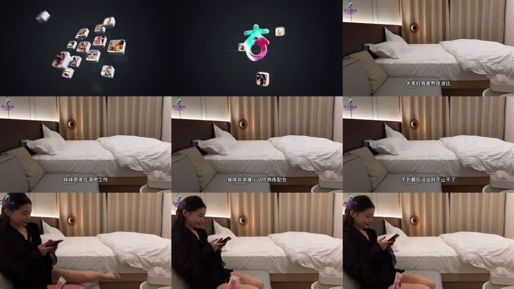杏吧熬夜波比3-今天約了個小禦姐，妹妹原本在酒吧工作，生意不好跑出來兼職，身材非常瘦小動作熟練配合