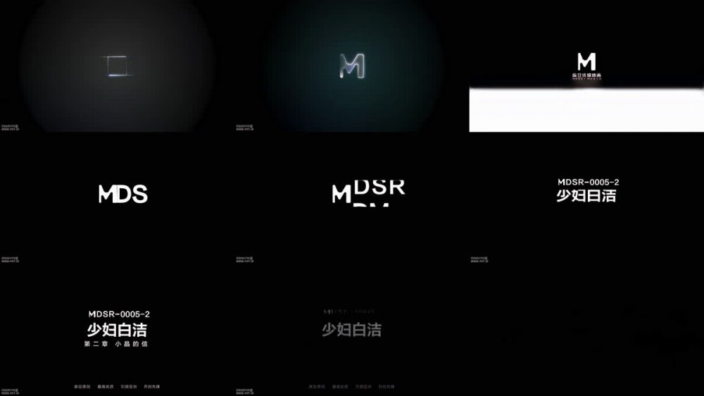 【AI增強】MDSR-0005-2少婦白潔第二章小晶的信艾熙姚彤彤