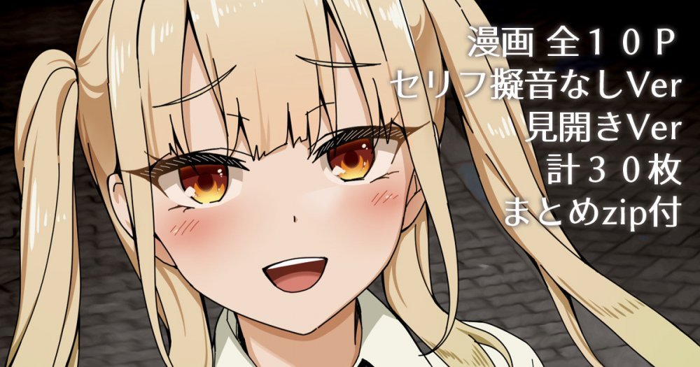 (同人誌) [Erostellus (Miel)] ハロウィンナースちゃんのスピンオフ漫画 (オリジナル) [DL版]