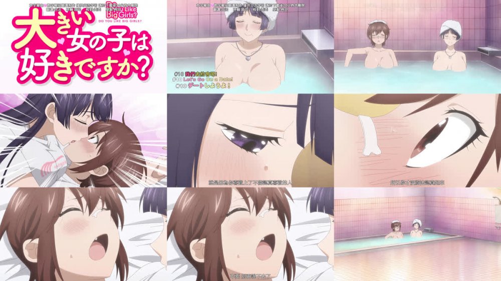 [桜都字幕组] 这样高大的女孩子你喜欢吗？ / Ookii Onnanoko wa Suki Desuka？ [10][1080P][繁体内嵌]