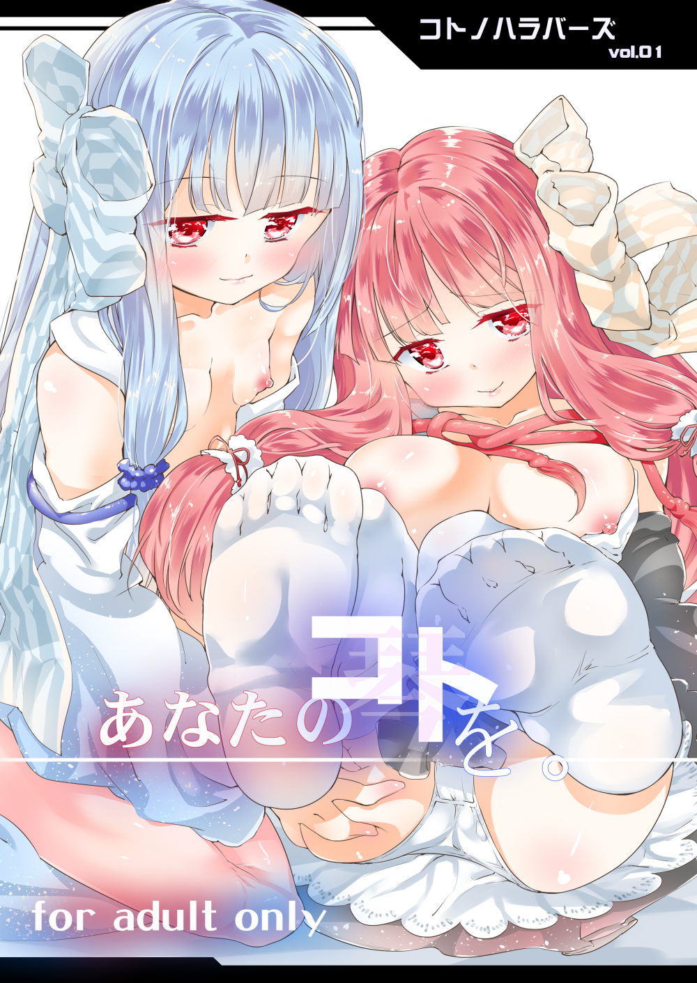 (同人誌) [-三百六十度- (白鷺六羽)] コトノハラバーズ vol.01 あなたのコトを。 (VOICEROID) [DL版]