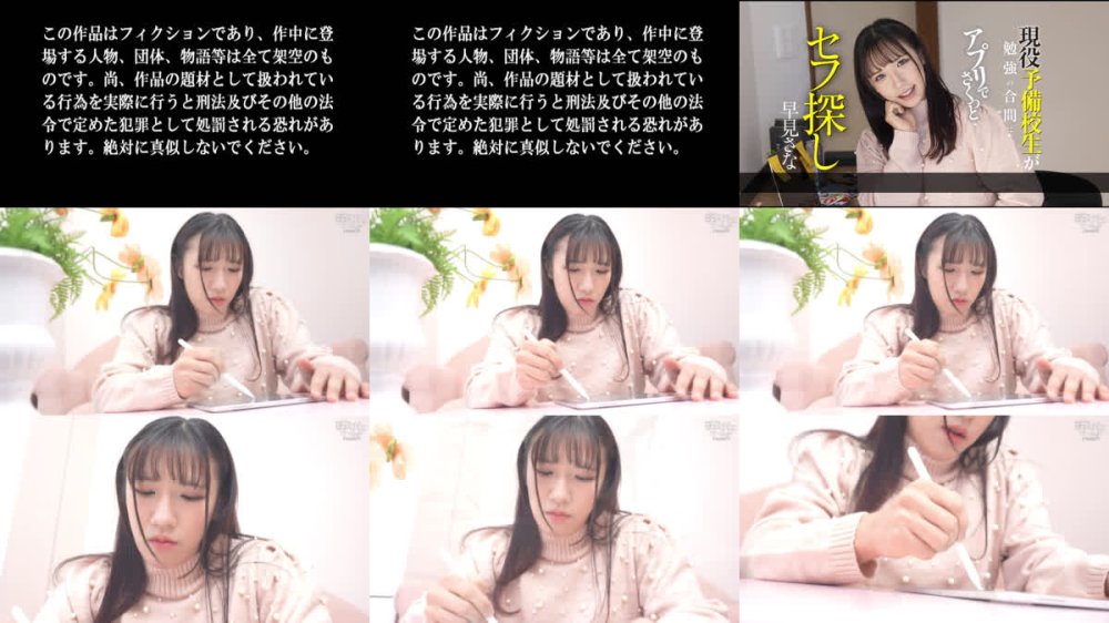 +++ [FHD] FEM-033 現役予備校生が勉強の合間にアプリでさくっとセフ探し 早見さな