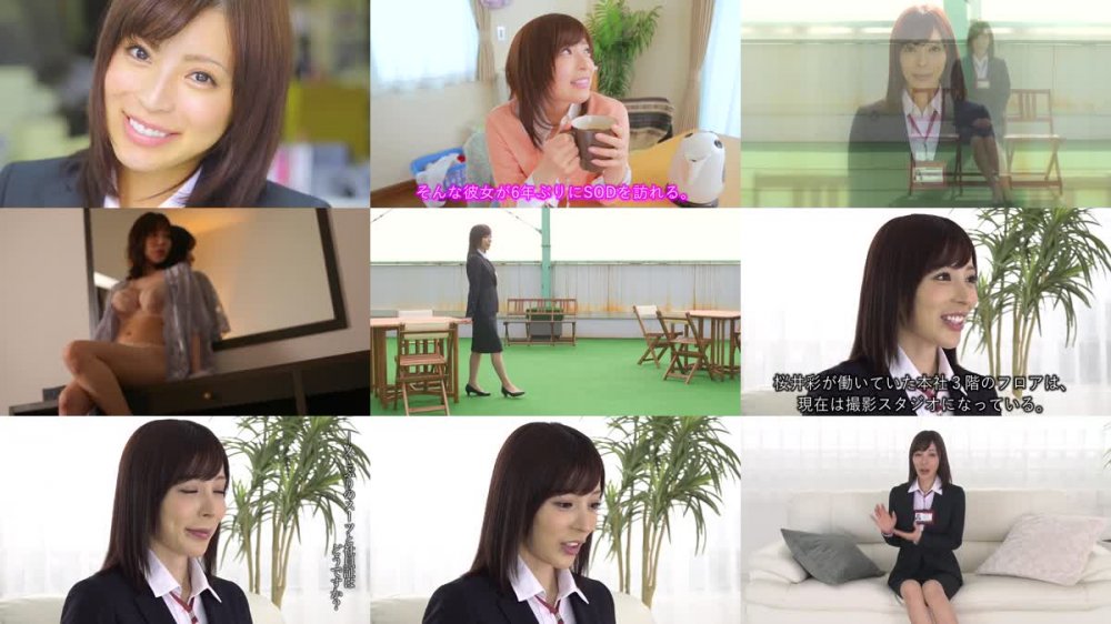 [JAV] [Uncensored] STARS-239 Uncensored Leaked ENCODE720P 2枚組7時間 引退 ‘可愛すぎる！！’と話題になった元SOD女子社員宣伝部 桜井彩 これが最初で最後1本限りのSODstar [720p]